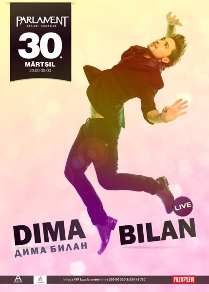 Дима билан в 90-е годы