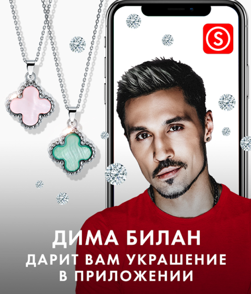 Дима билан Постер