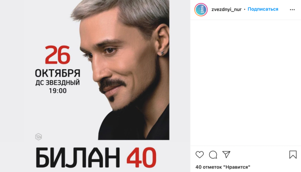 Дима билан 40 афиша