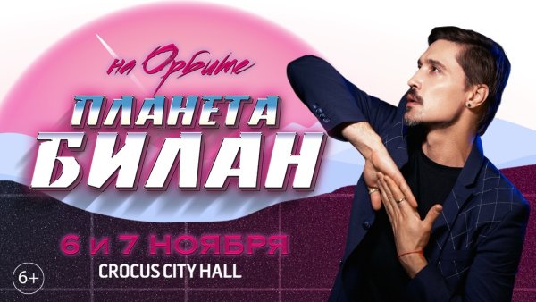 Дима билан журнал