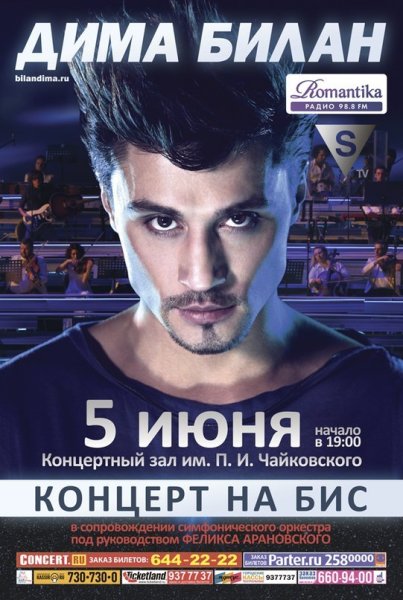 Дима билан 2005 журнал