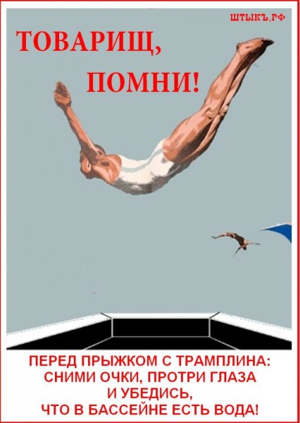 Плакат Помни