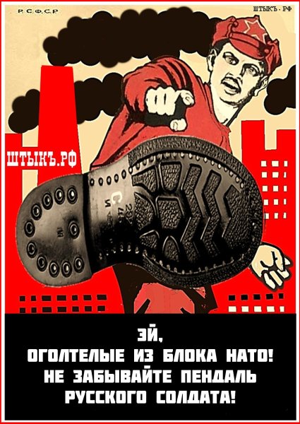 Пародии на советские плакаты