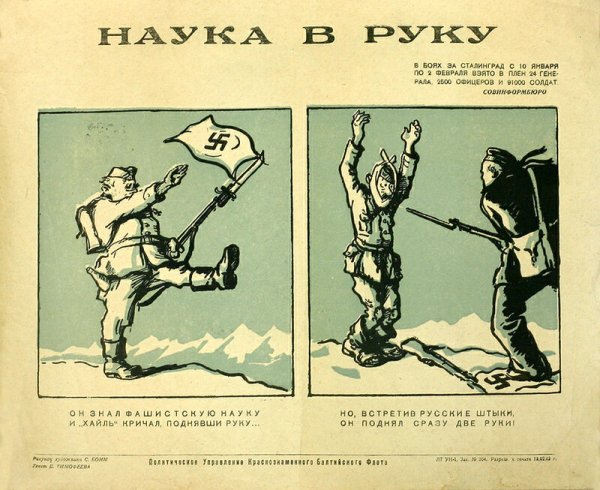 Сталинград плакат