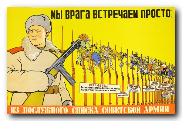 23 Февраля советские плакаты