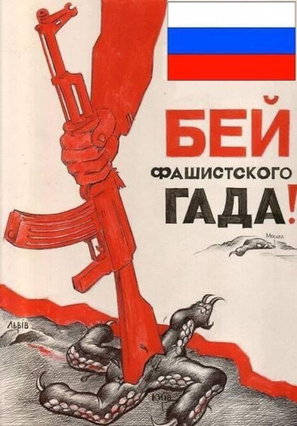 Плакаты против фашизма