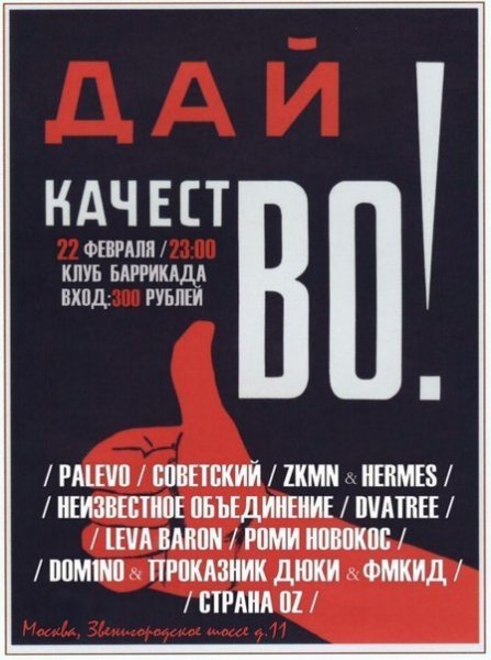 Советские плакаты качество