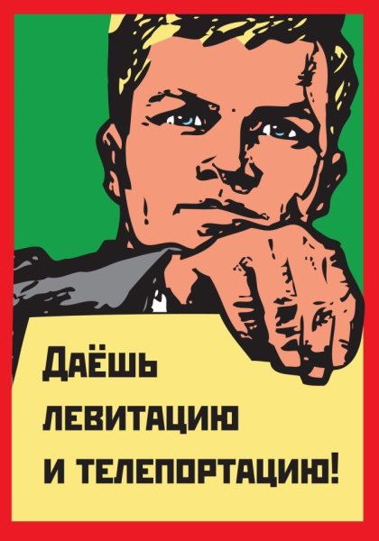 Советские плакаты ЖКХ