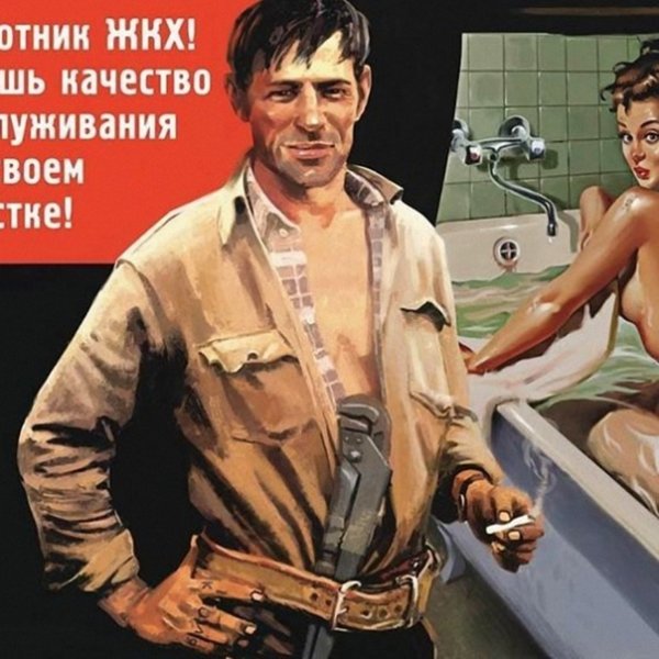 Советские плакаты качество