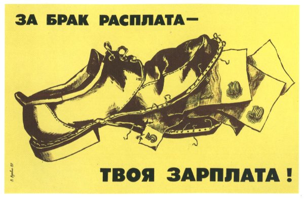 Плакаты по бережливому производству