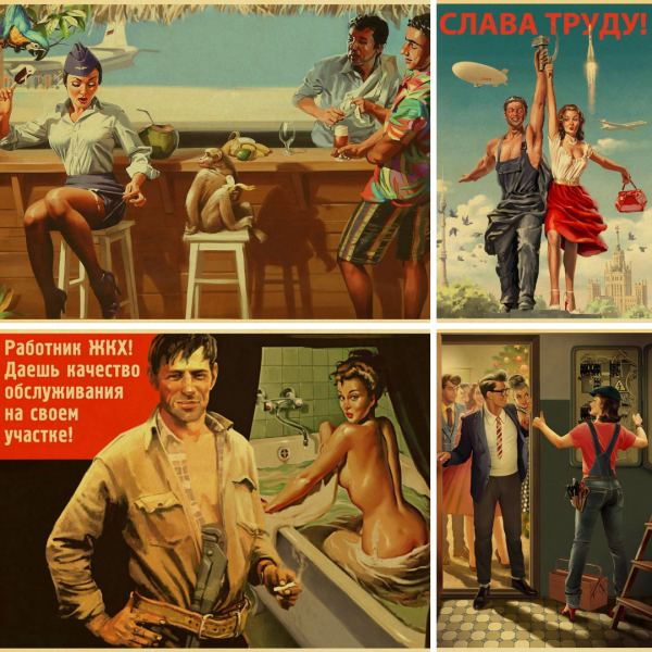 Популярные советские плакаты