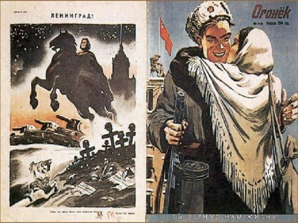 Плакат на тему блокадный Ленинград