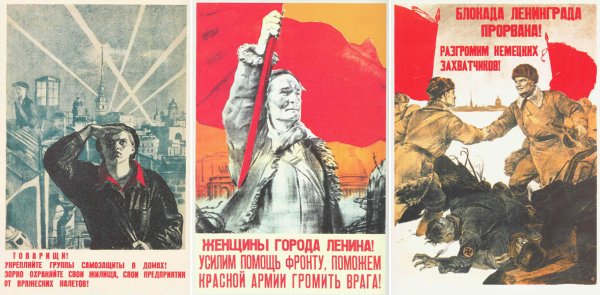 Плакаты ленинградских художников