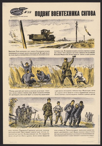 27 Января прорыв блокады Ленинграда