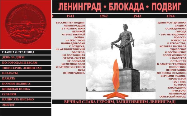 Боевой листок блокада Ленинграда