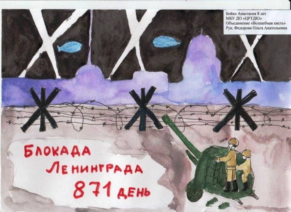 Рисунок на тему блокада Ленинграда