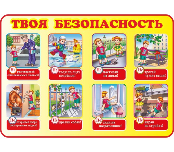 Плакат по правилам дорожного движения