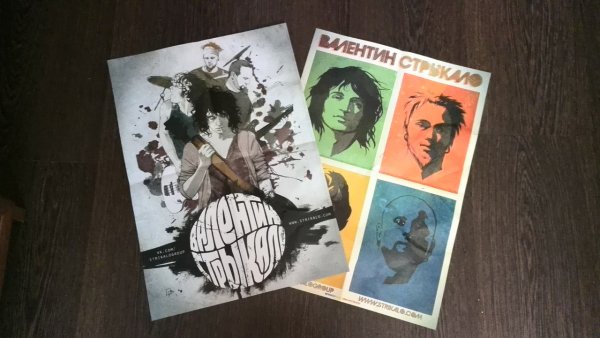 Стрыкало обложка альбома