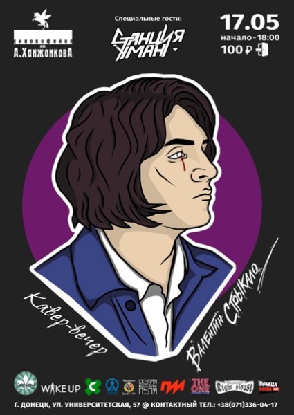 Валентин Стрыкало рисунок