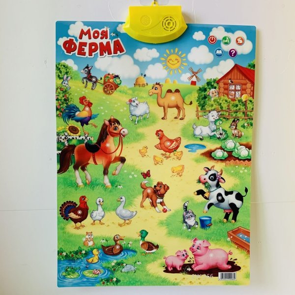 Развивающий плакат своими руками