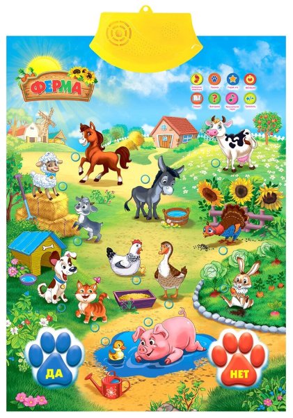 Набор животных "ферма"