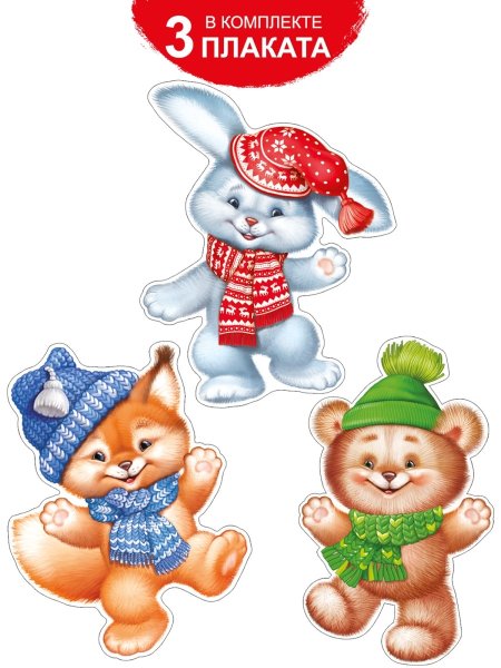 Плакаты вырубки новый год