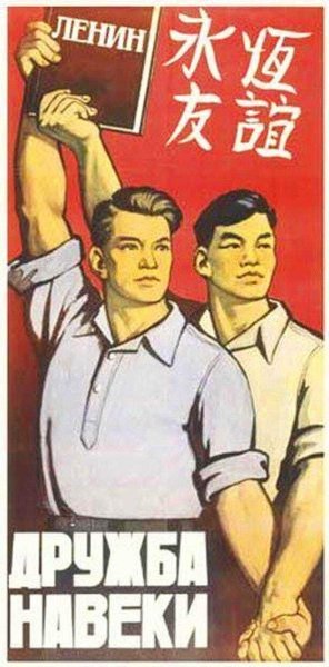 Советско-китайская Дружба плакаты