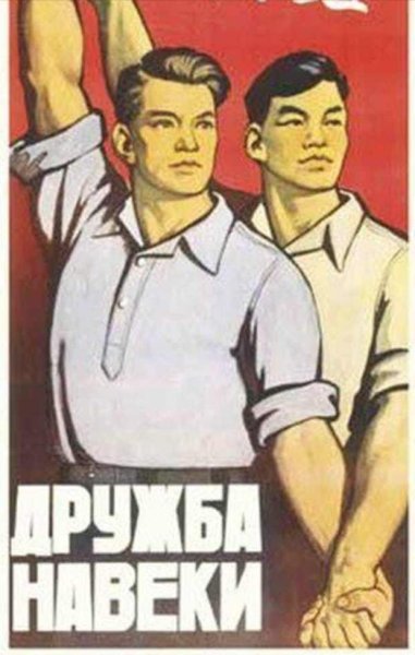 Советско-китайская Дружба плакаты