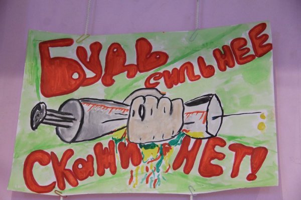 Жизнь без наркотиков рисунки