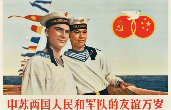 Пропагандистские плакаты Китая