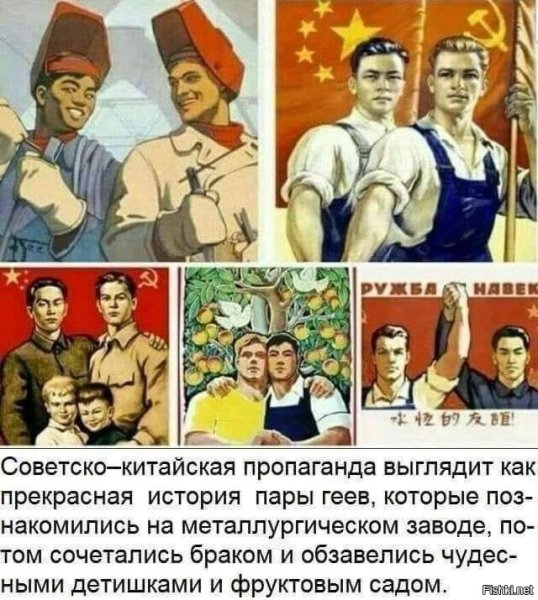 Китайские плакаты острова Даманский