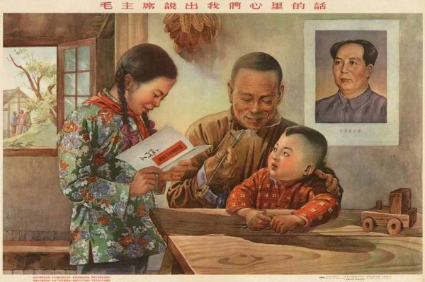 Китайские плакаты