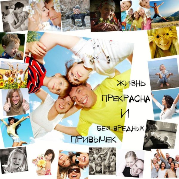 Социальная реклама здоровый образ жизни плакаты