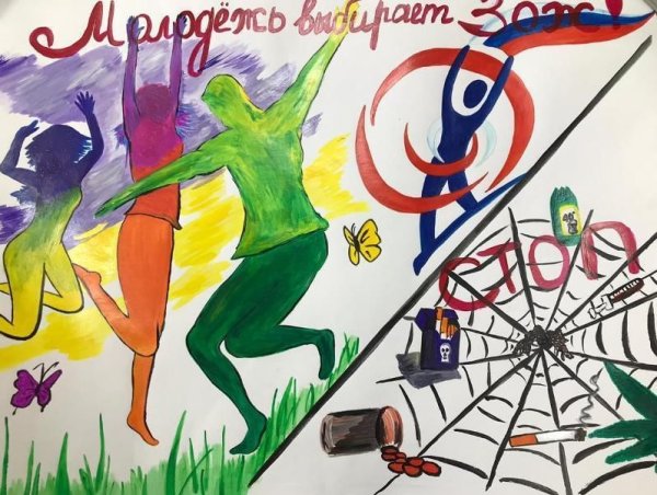 Мы против наркотиков