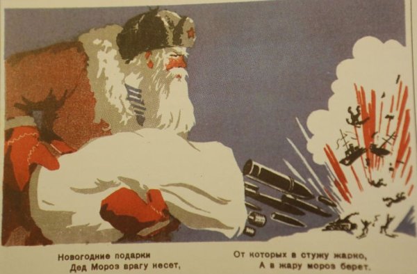 Генерал Мороз и Россия