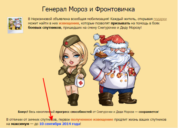 Генерал Мороз Хеталия скрин