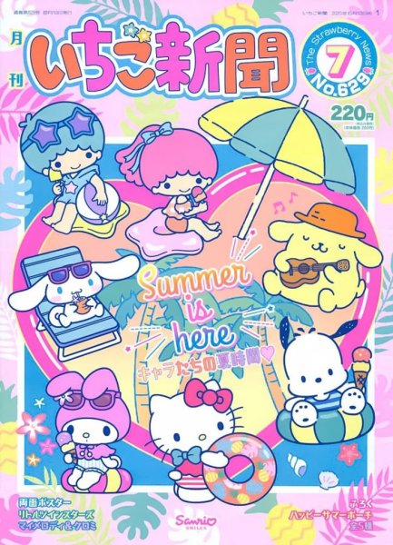 Астро Китти