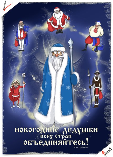 Плакат с новым годом прикольный