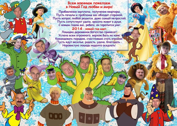 Креативная стенгазета на новый год