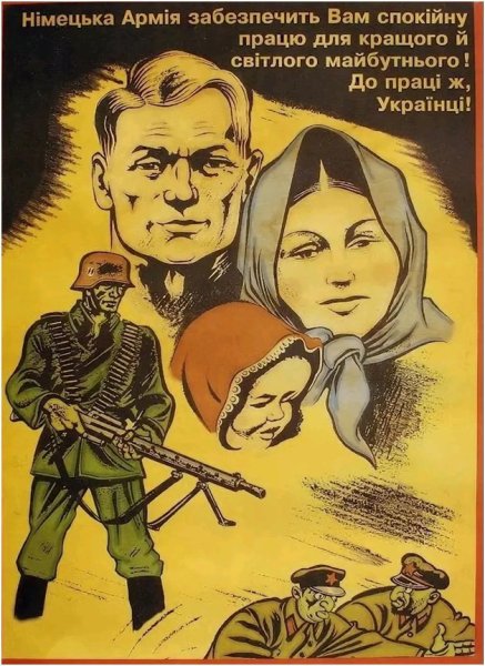 Плакаты вермахта 2 мировой войны