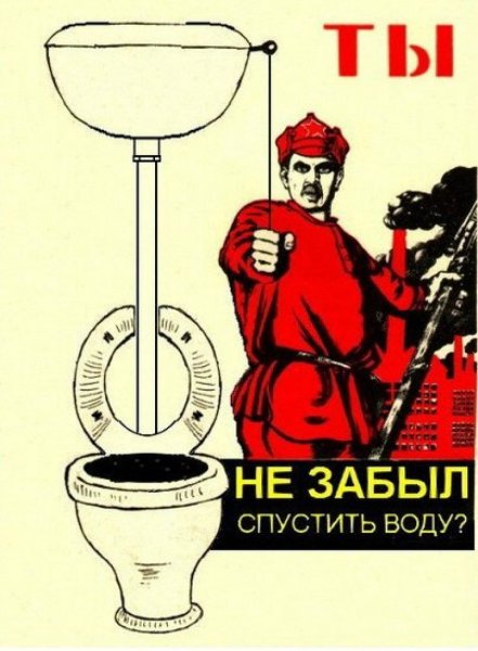 Прикольные плакаты в туалет