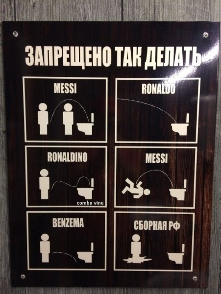 Туалетные плакаты