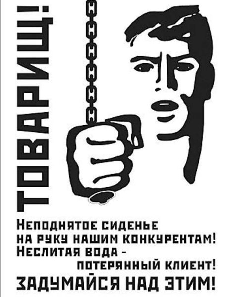 Плакат в туалет смешной