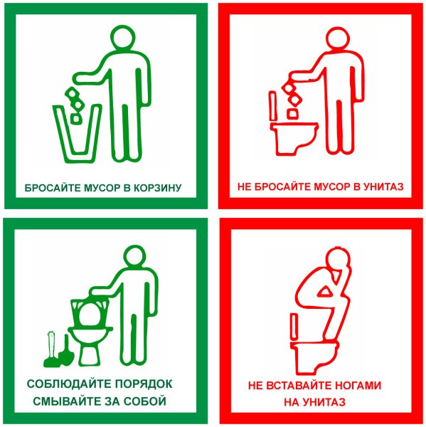 Надпись туалет