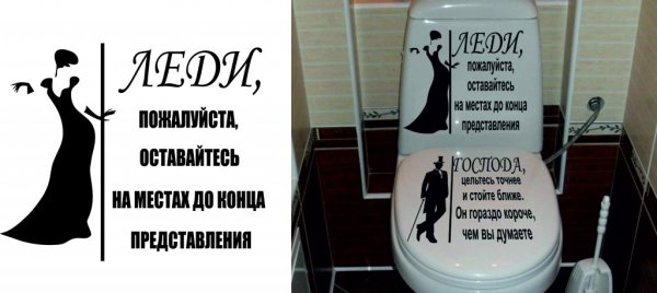 Табличка на туалет прикольная
