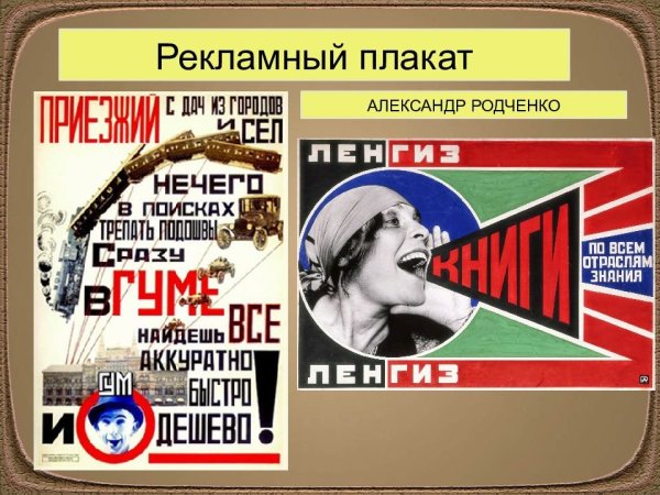 Родченко Ленгиз