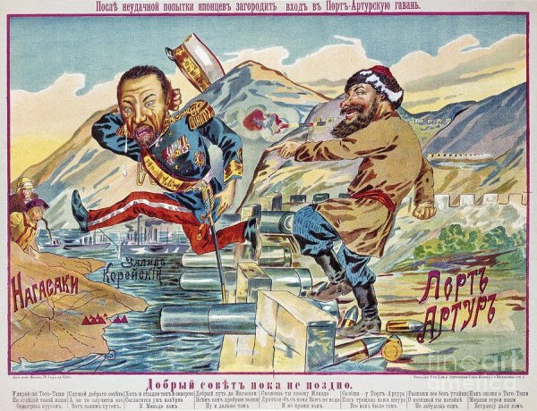 Плакаты русско-японской войны 1904-1905