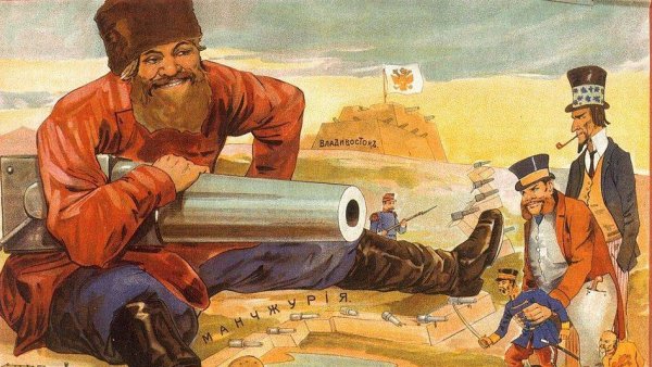 Плакаты русско-японской войны 1904-1905