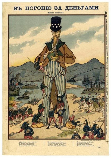 Агитки русско японской войны