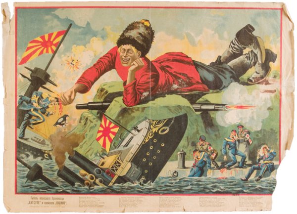 Русские агитационные плакаты русско-японской войны